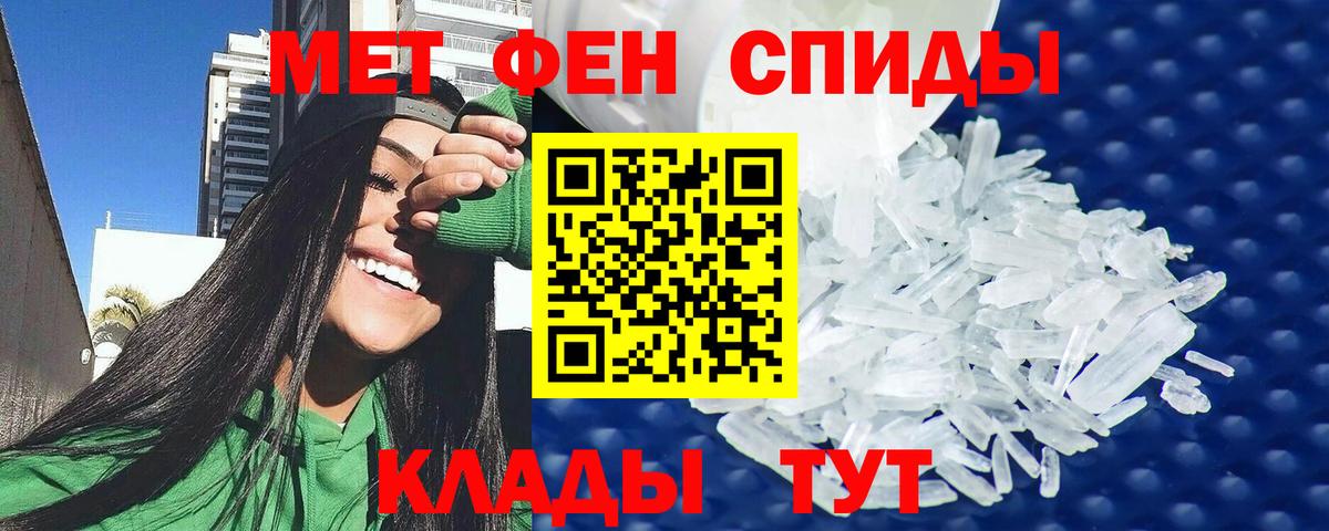 АМФЕТАМИН Premium Железногорск