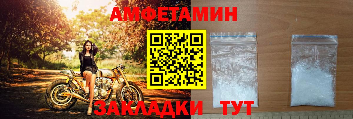 Железногорск  АМФ  Вход с VPN  Amphetamine 98%  Амфетамин 