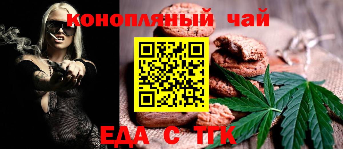 Железногорск  Canna-Cookies конопля  Вход с VPN 