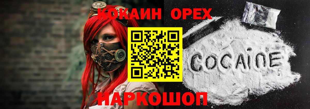 COCAIN Fish Scale Железногорск