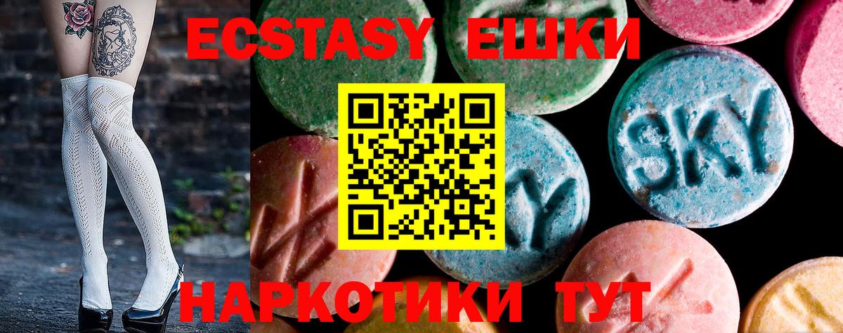 Экстази  Вход с VPN  продажа наркотиков  Железногорск  Ecstasy mix  Ecstasy 300 mg 