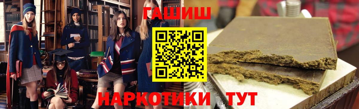 Гашиш AMNESIA HAZE  ГАШ  Вход с VPN  Железногорск  ГАШИШ хэш 