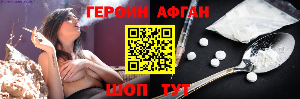 Железногорск  ГЕРОИН афганец  Героин  Вход с VPN 