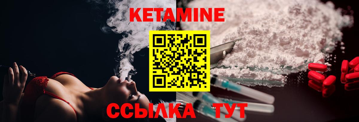 Железногорск  КЕТАМИН VHQ  КЕТАМИН ketamine  Вход с VPN 