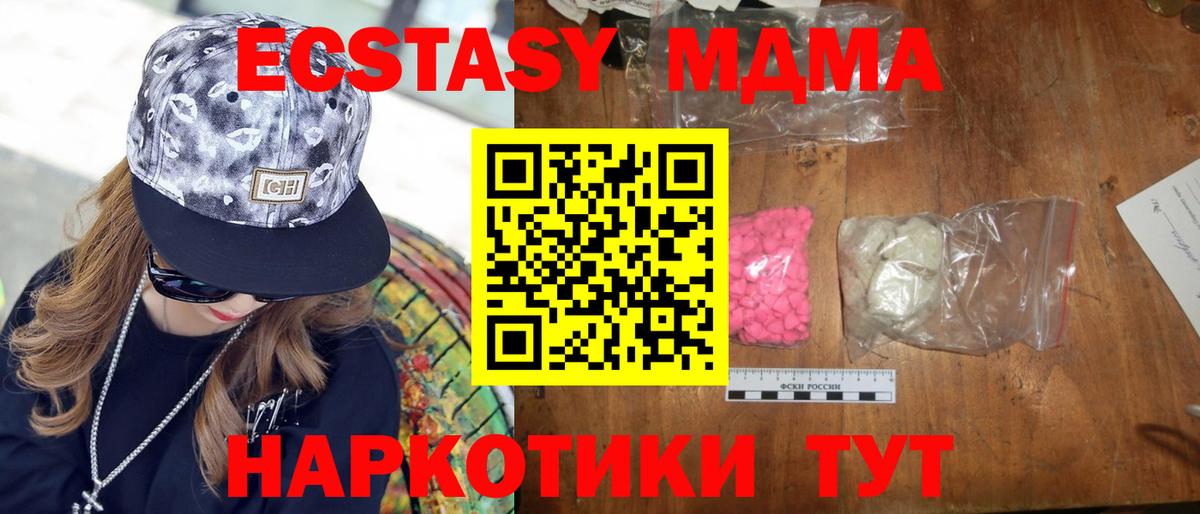 MDMA Molly  MDMA  Вход с VPN  Железногорск  МДМА кристаллы 