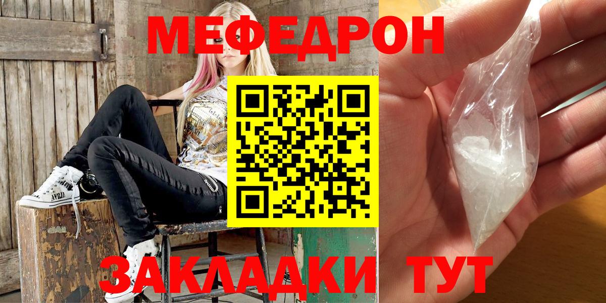Железногорск  МЕФ 4 MMC  Меф кристаллы  Вход с VPN 