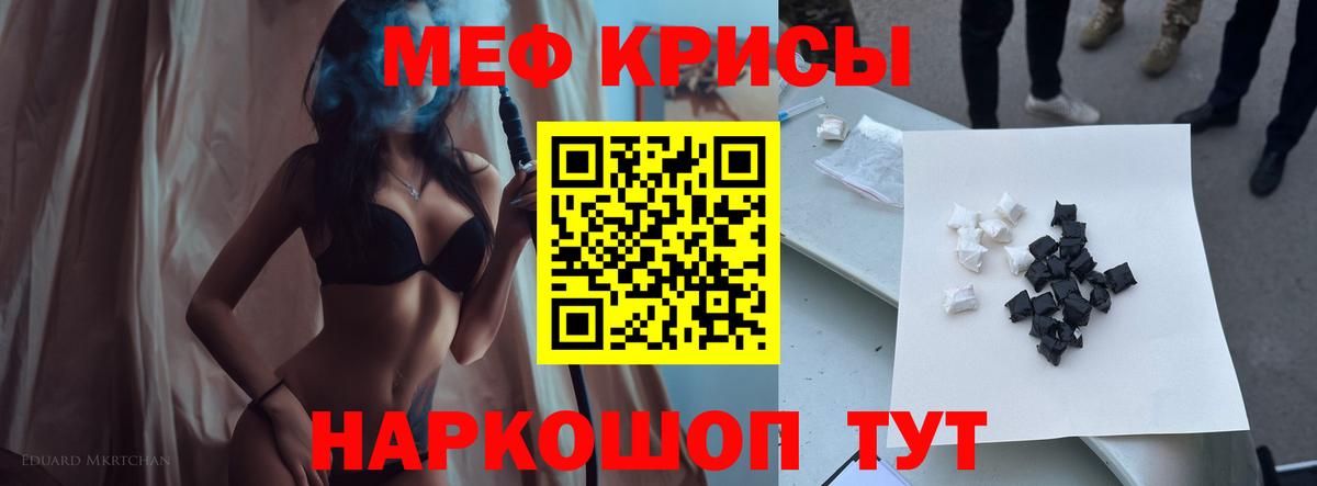 МЕФ Железногорск