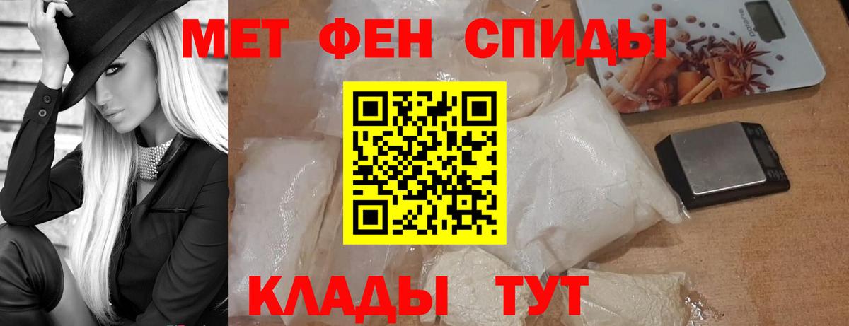 Метамфетамин мет  Вход с VPN  Железногорск 
