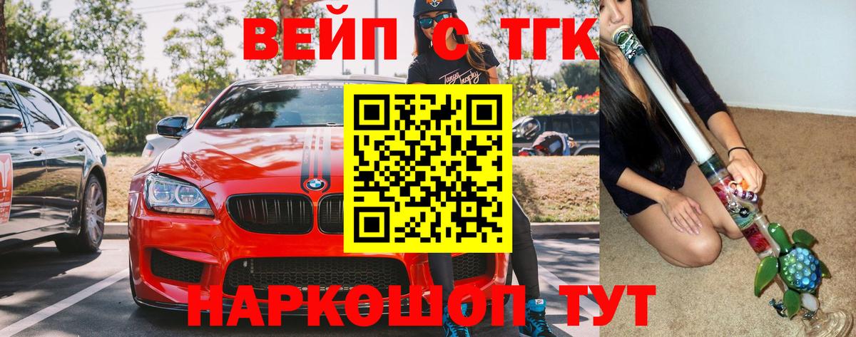 Дистиллят ТГК жижа Железногорск