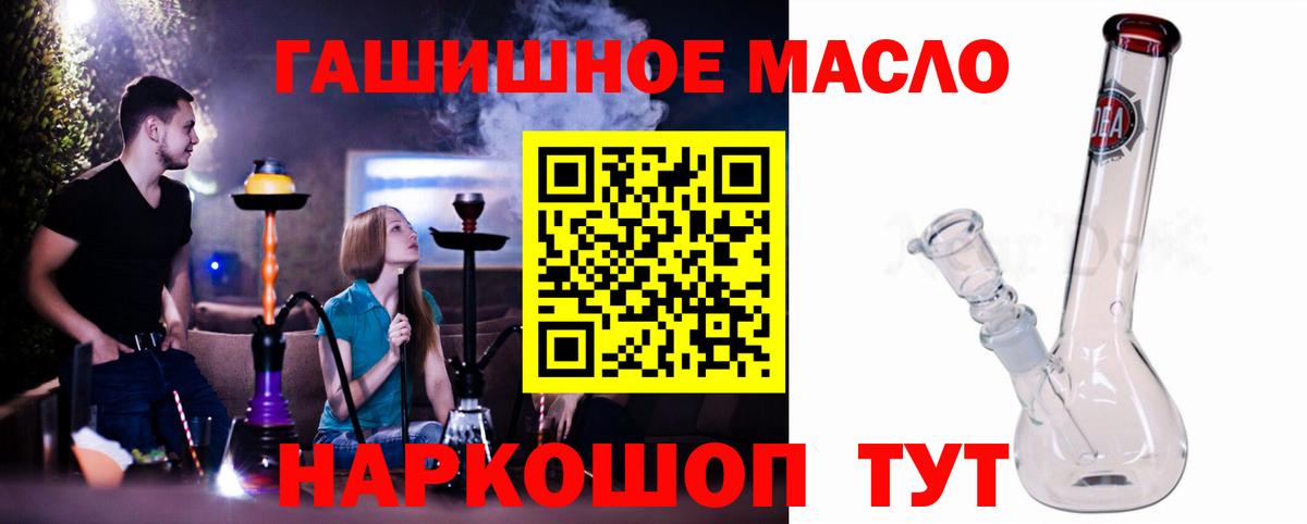 ТГК вейп  Вход с VPN  наркота  Железногорск 