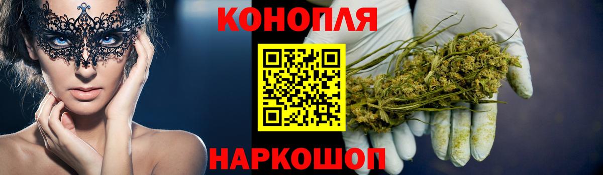 Бошки Шишки семена  МАРИХУАНА гибрид  Вход с VPN  Железногорск 