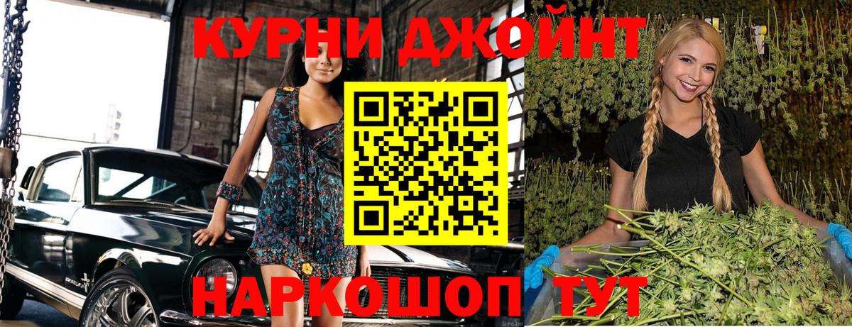 Каннабис конопля Железногорск